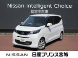 日産 デイズ 660cc 660 X 当社元社有車　純正大型画面ナビ