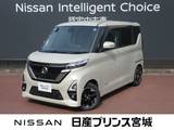 日産 ルークス 660cc 660 ハイウェイスターX エマージェンシーブレーキ