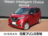 日産 デイズ 660cc 660 ハイウェイスターX エマージェンシーブレーキ・踏み間違い防止