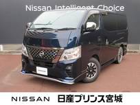 日産 キャラバン 2000cc 2.0 AUTECH ロングボディ エマージェンシーブレーキ・踏み間違い防止