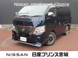 日産 キャラバン 2000cc 2.0 AUTECH ロングボディ エマージェンシーブレーキ・踏み間違い防止