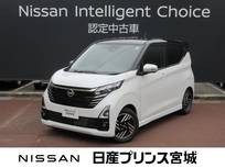 日産 デイズ 660cc 660 ハイウェイスターX アーバンクロム プロパイロット エディション プロパイロット　エマージェンシーブレーキ