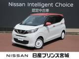 日産 デイズ 660cc 660 ボレロ エマージェンシーブレーキ　踏み間違い防止