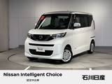 日産 ルークス 660cc 660 X 4WD リースプラン　月々25850-　ワンオーナー