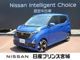 日産 デイズ 660cc 660 ハイウェイスターGターボ プロパイロット エディション 元社有車　純正大型ナビ　AVM　ターボ