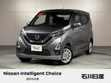 日産 デイズ 660cc 660 ハイウェイスターX プロパイロット エディション 4WD リースプラン　月々25850-　ワンオーナー