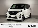 日産 デイズ 660cc 660 ハイウェイスターGターボ ワンオーナー　純正メモリーナビ