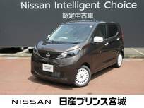日産 デイズ 660cc 660 ボレロ エマージェンシーブレーキ・踏み間違い防止