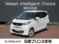 日産 デイズ 660cc 660 X エマージェンシーブレーキ　踏み間違い防止