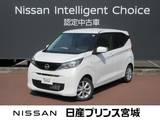 日産 デイズ 660cc 660 X エマージェンシーブレーキ　踏み間違い防止