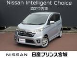 日産 デイズ 660cc 660 ハイウェイスターX Vセレクション +SafetyII エマージェンシーブレーキ