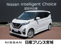 日産 デイズ 660cc 660 ハイウェイスターX エマージェンシーブレーキ・踏み間違い防止