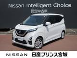 日産 デイズ 660cc 660 ハイウェイスターX エマージェンシーブレーキ・踏み間違い防止