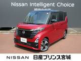 日産 ルークス 660cc 660 ハイウェイスターGターボ プロパイロット エディション エマージェンシーブレーキ・踏み間違い防止