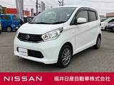 日産 デイズ 660cc 660 S
