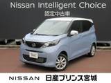 日産 デイズ 660cc 660 X 4WD エマージェンシーブレーキ　踏み間違い防止