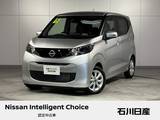 日産 デイズ 660cc 660 X リースプラン　月々23210-　ワンオーナー