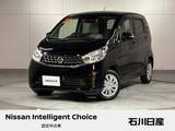 日産 デイズ 660cc 660 X Vセレクション +SafetyII ワンオーナー　純正メモリーナビ