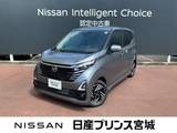 日産 デイズ 660cc 660 ハイウェイスターX 当社元社有車　MM223D-L　LEDヘッドライト