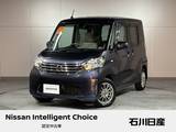 日産 デイズルークス 660cc 660 X Vセレクション +SafetyII 4WD ワンオーナー　純正メモリーナビ