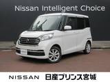 日産 デイズルークス 660cc 660 X Vセレクション 4WD エマージェンシーブレーキ・踏み間違い防止