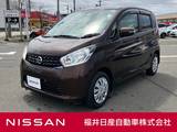 日産 デイズ 660cc 660 X Vセレクション +SafetyII