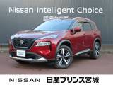 日産 エクストレイル 1500cc 1.5 G e-4ORCE 4WD プロパイロット　エマージェンシーブレーキ