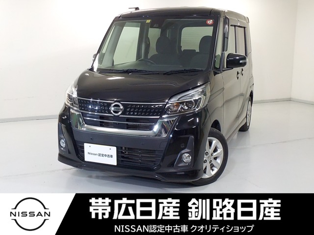 デイズルークス(全国)の中古車｜日産公式中古車検索サイト