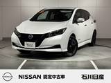 日産 リーフ X Vセレクション 当社試乗車　プロパイロット