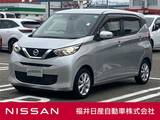 日産 デイズ 660cc 660 X