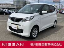 日産 デイズ 660cc 660 X 届出済未使用車