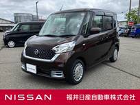 日産 デイズルークス 660cc 660 ボレロ Xベース