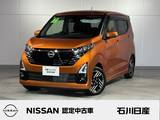 日産 デイズ 660cc 660 ハイウェイスターX ワンオーナー　アラウンドビューモニター