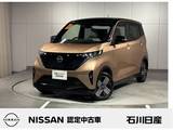 日産 サクラ G 当社試乗車　プロパイロット