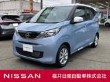 日産 デイズ 660cc 660 X 届出済未使用車 アラウンドビューモニター