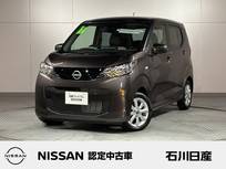 日産 デイズ 660cc 660 X 当社試乗車　9インチ純正メモリーナビ