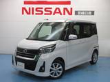 日産 デイズルークス 660cc 660 ハイウェイスターX
