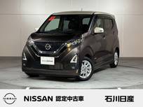 日産 デイズ 660cc 660 ハイウェイスターX プロパイロット エディション 純正メモリーナビ　プロパイロット
