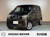 日産 デイズ 660cc 660 X 4WD ワンオーナー　9インチ純正メモリーナビ