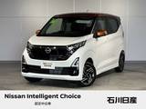 日産 デイズ 660cc 660 ハイウェイスターX 4WD 当社試乗車　デカナビ