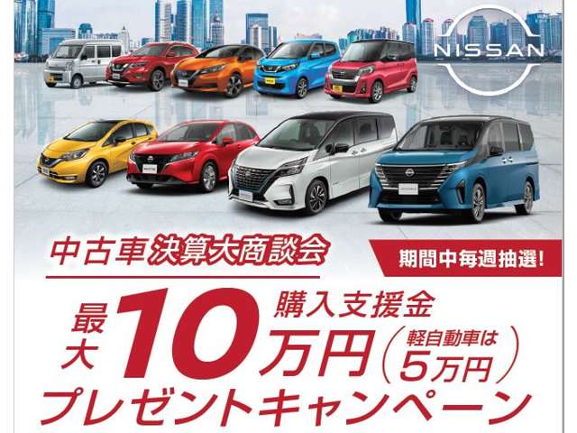 岐阜日産自動車株式会社 カーパレス岐阜西・岐阜県・デイズ・日産の