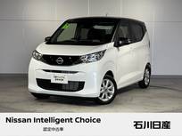 日産 デイズ 660cc 660 X 当社試乗車　デカナビ