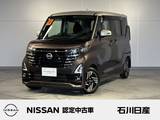 日産 ルークス 660cc 660 ハイウェイスターX プロパイロット エディション ワンオーナー　純正DPオーディオ