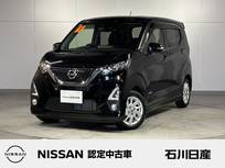 日産 デイズ 660cc 660 ハイウェイスターX ワンオーナー　デカナビ　アラウンドビュー