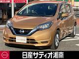 日産 ノート 1200cc 1.2 e-POWER X ※純正メモリーナビ+地デジ+全周囲カメラ