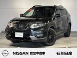 日産 エクストレイル 2000cc 2.0 20Xi Vセレクション エクストリーマーX 2列車 4WD ワンオーナー　デカナビ　プロパイロット