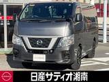 日産 NV350キャラバン 2000cc 2.0 DX ロングボディ
