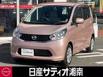 日産 デイズ 660cc 660 X
