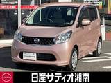 日産 デイズ 660cc 660 X