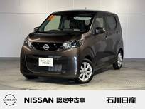 日産 デイズ 660cc 660 X ワンオーナー　デカナビ　アラウンドビュー